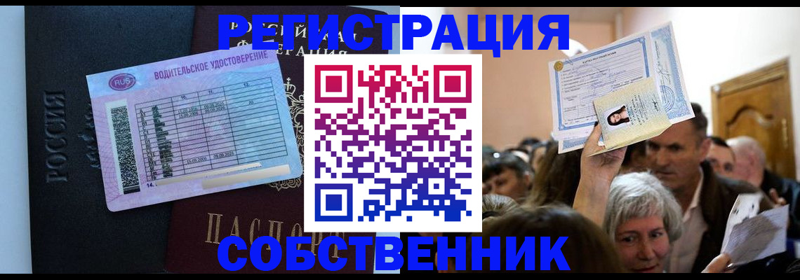 прописка гарантия в Котово