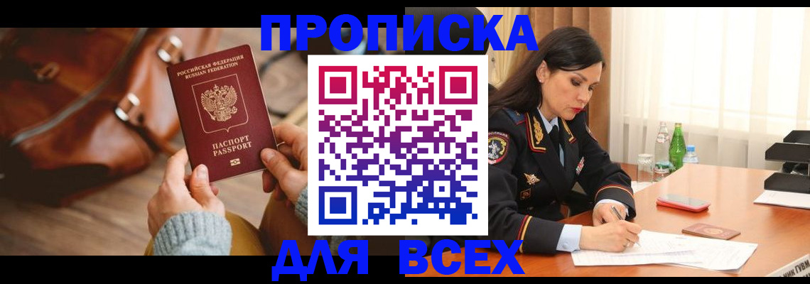 где прописаться в Котово