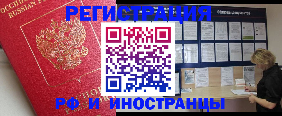 регистрация для школы в Котово